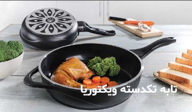 بهترین قیمت عمده تابه تفلون + کیفیت صادراتی